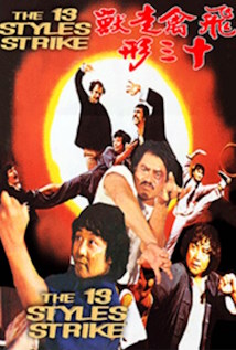 13 Style Strike cover art