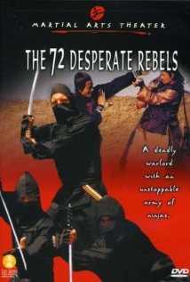 The 72 Desperate Rebels (1978) DVD cover