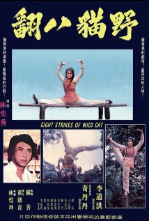 8 Strikes Of The Wildcat (1976) cover