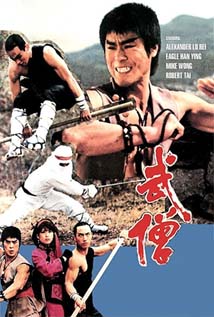 Ninja vs. Shaolin Guards (1984) cover art