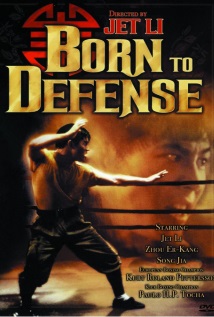Born to Defense (1986) DVD cover