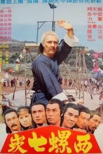 Dragon on Shaolin Tower poster