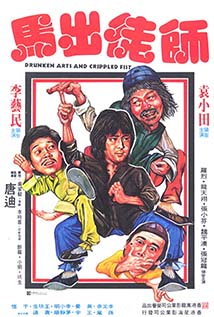 Shaolin Kung Fu Master (1978) cover