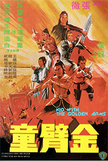 The Kid with the Golden Arm (1979) cover