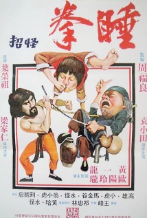 Sleeping Fist (1979) cover