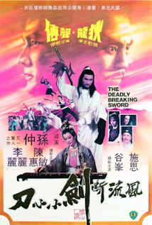 The Deadly Breaking Sword (1979) poster
