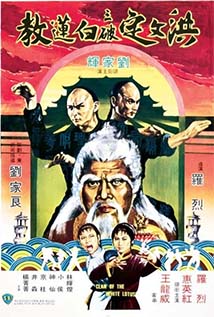 Hu die shi ba shi  cover